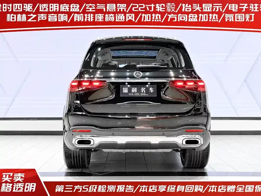 Mercedes Benz GLS