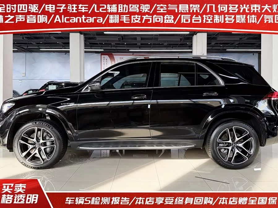 Mercedes Benz GLE AMG