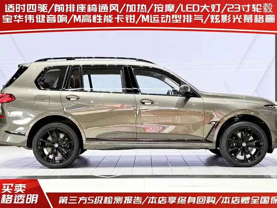 BMW X7 M60i