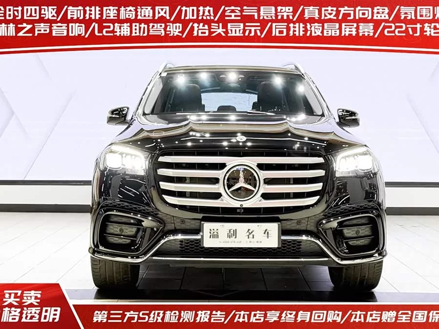 Mercedes Benz GLS