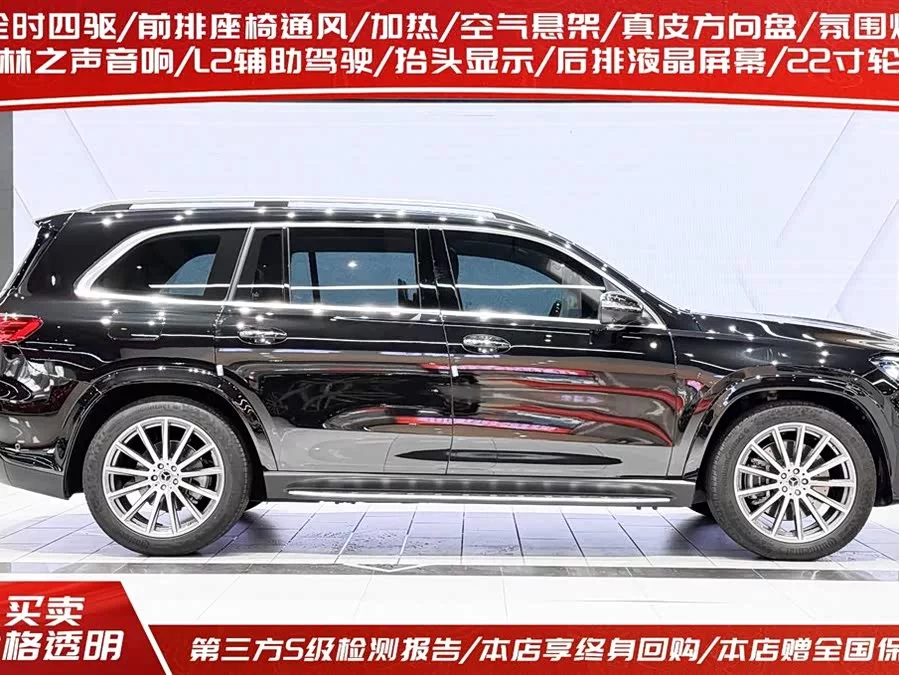 Mercedes Benz GLS