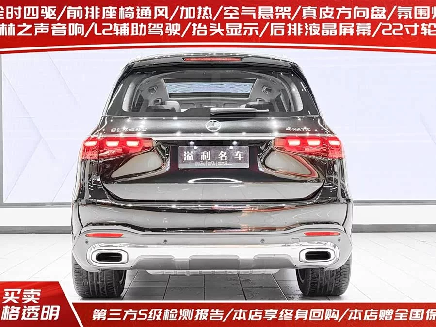 Mercedes Benz GLS