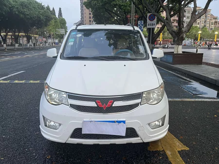 Wuling Hongguang