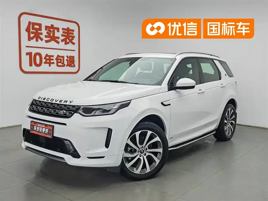Land Rover Discovery Sport New Energy