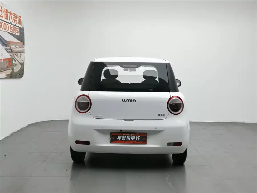 Changan Lumin