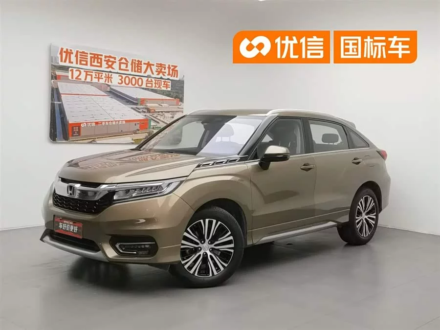 Honda Crown Road