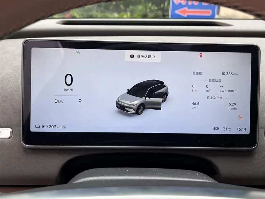 Leapmotor C11