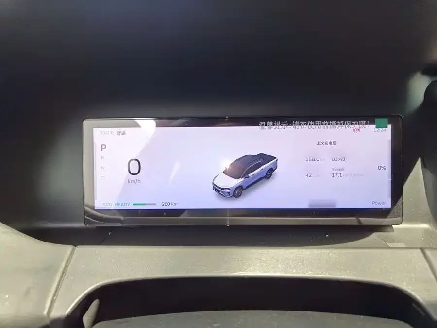 Geely horizon