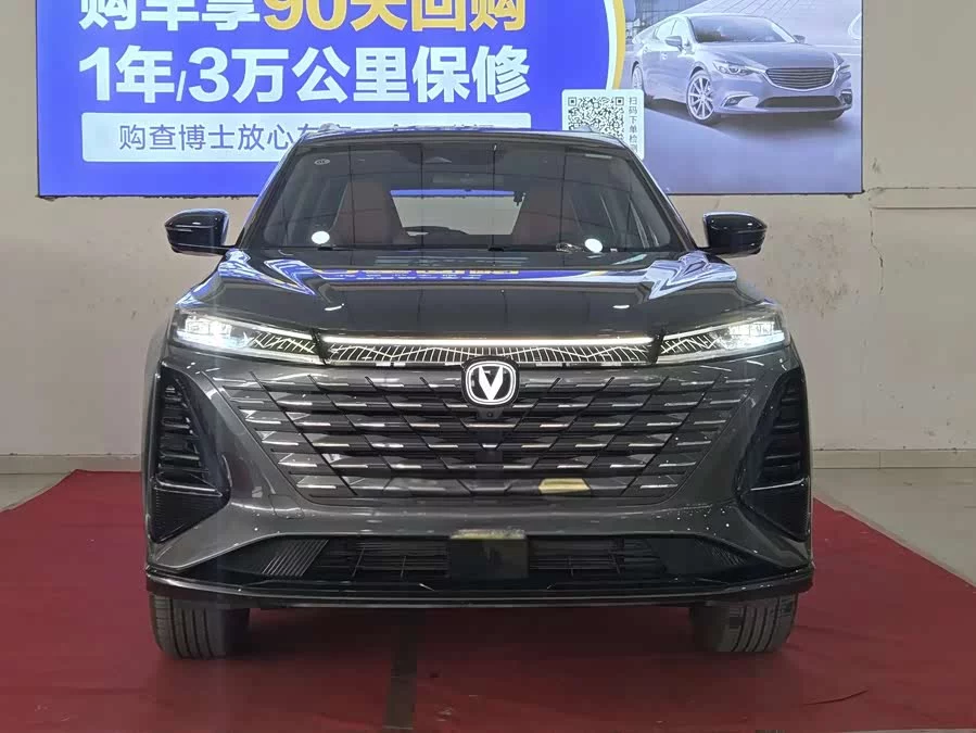 Changan CS75PLUS