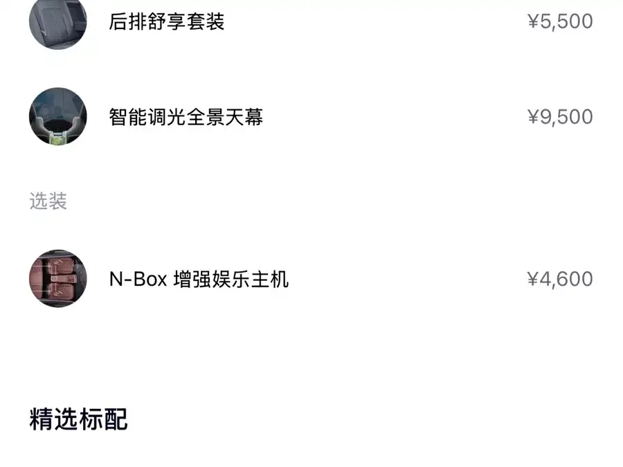 NIO EC6