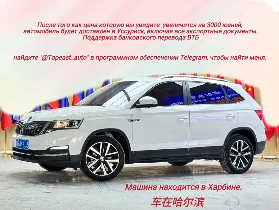 Skoda Kamiq