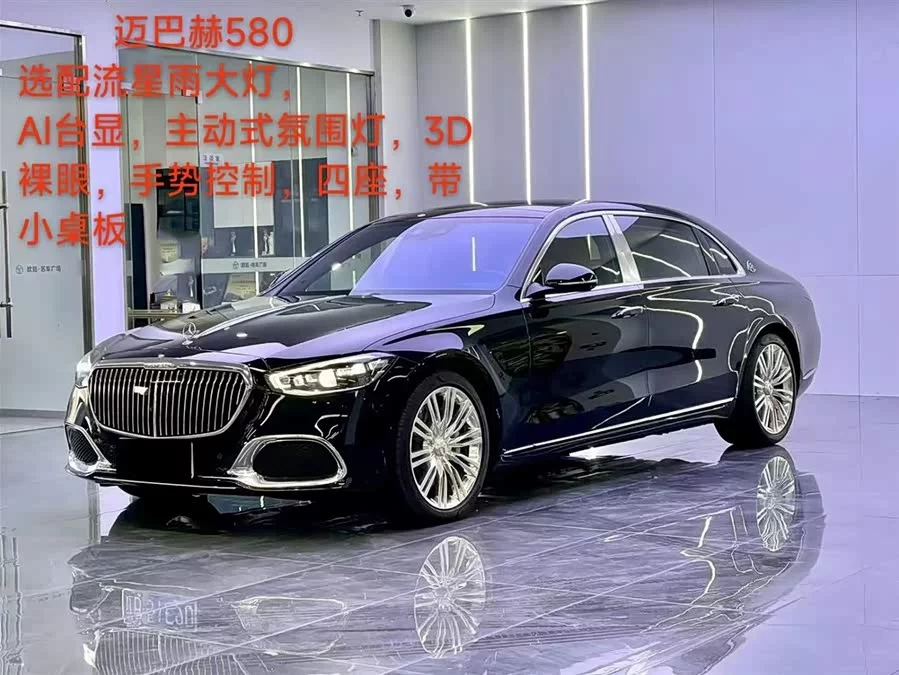 Mercedes Benz Maybach S-Class