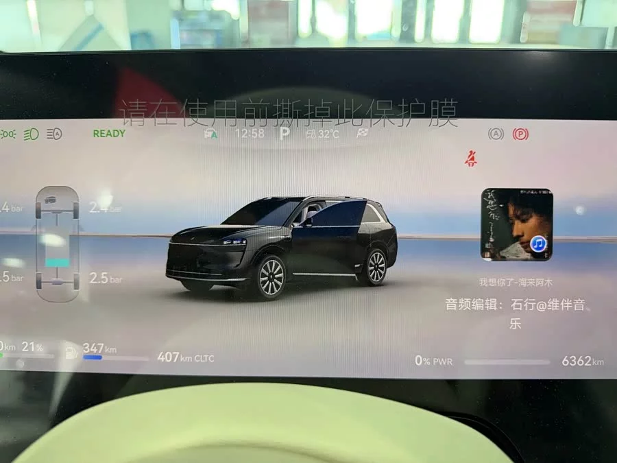AITO Wenjie M9