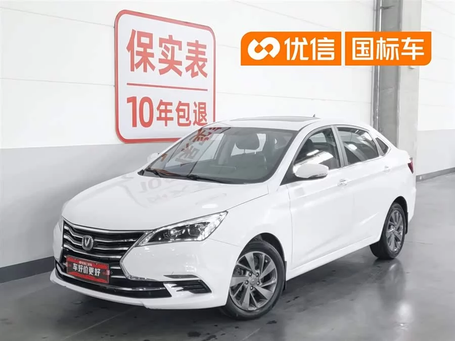 Changan Yidong DT