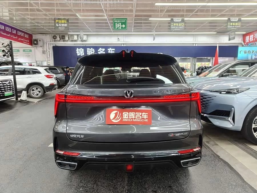 Changan CS75PLUS