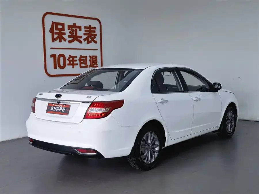 Geely Vision