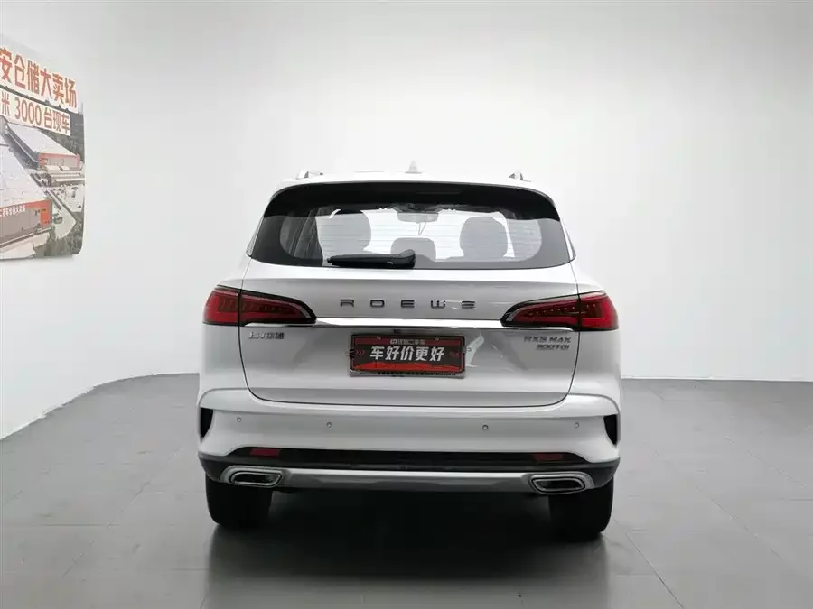 Roewe RX5MAX