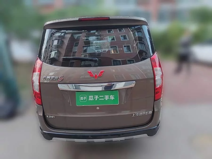 Wuling Hongguang