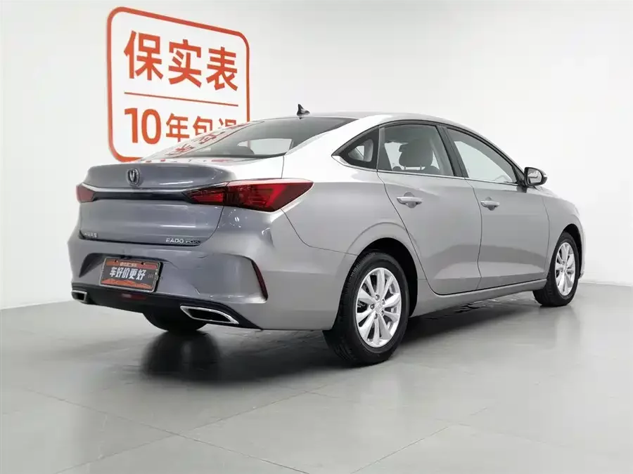 Changan Yidong