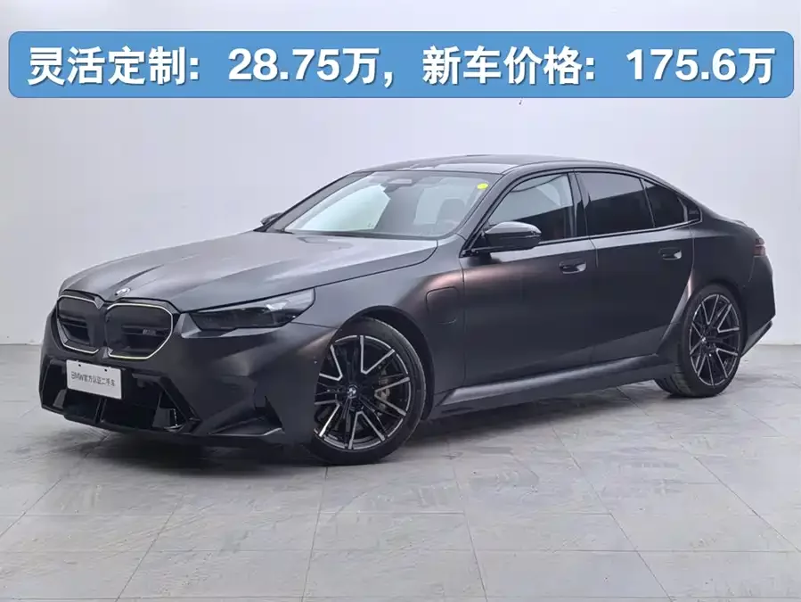 BMW M5 New Energy