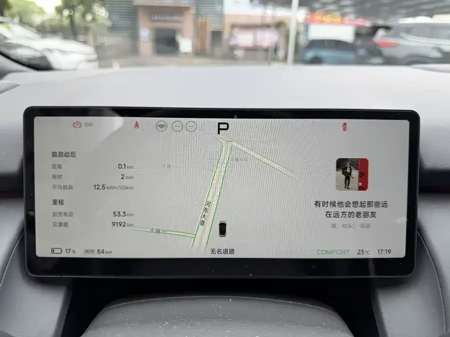 Xpeng P7+