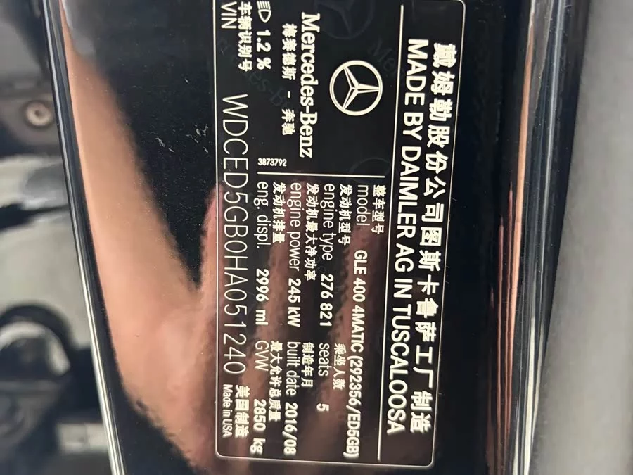 Mercedes Benz GLE Coupe