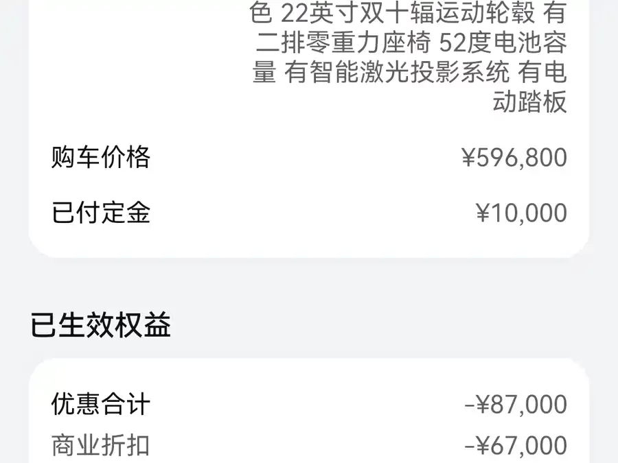 AITO Wenjie M9