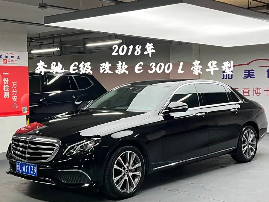 Mercedes Benz E-Class