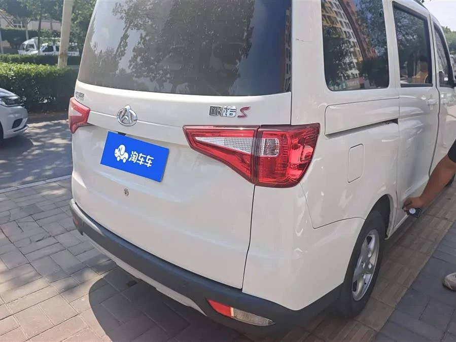 Changan Kaicene Ounuo S