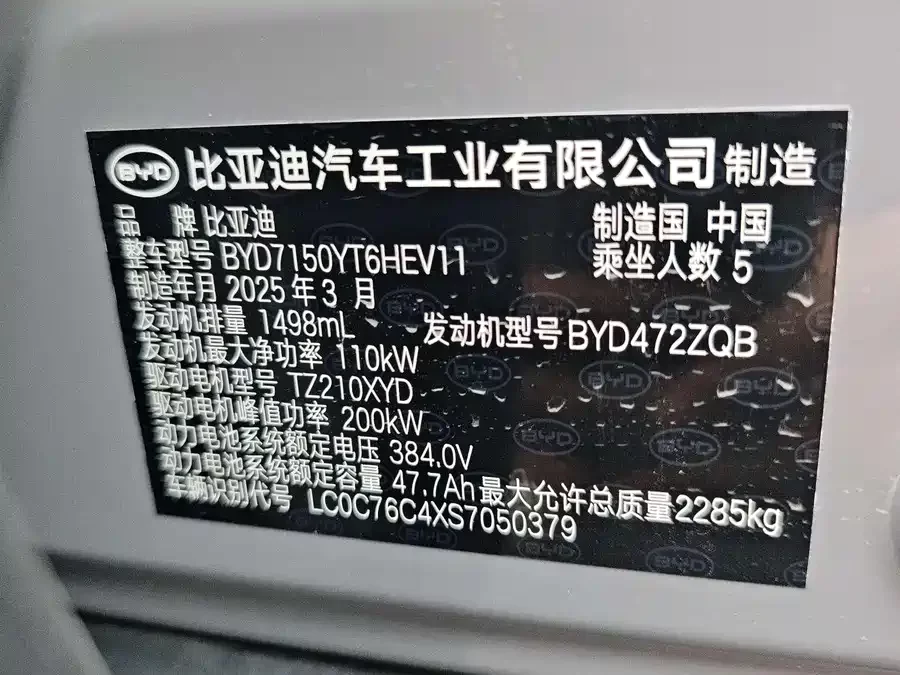 BYD Second-hand