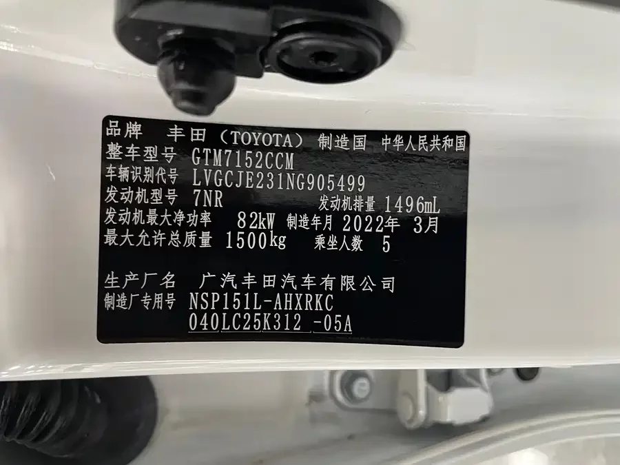 Toyota YARiS L