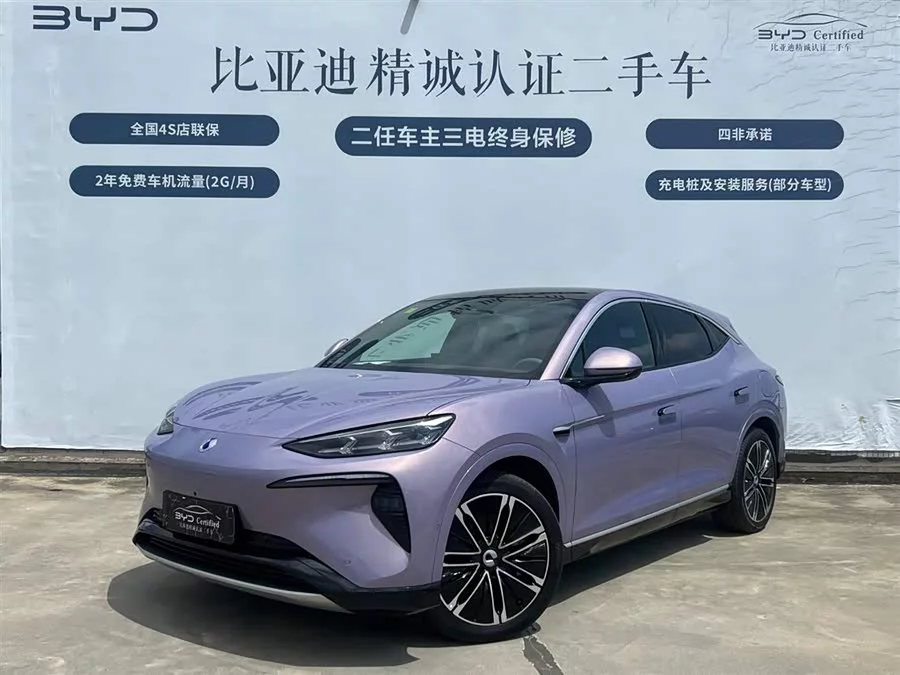 BYD N7