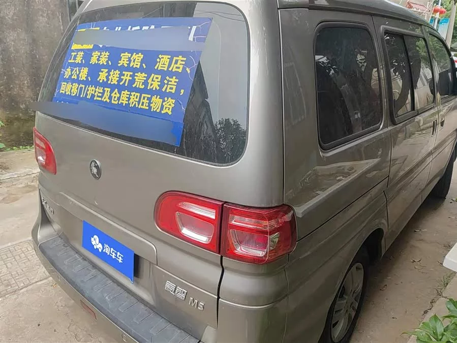 Dongfeng Lingzhi