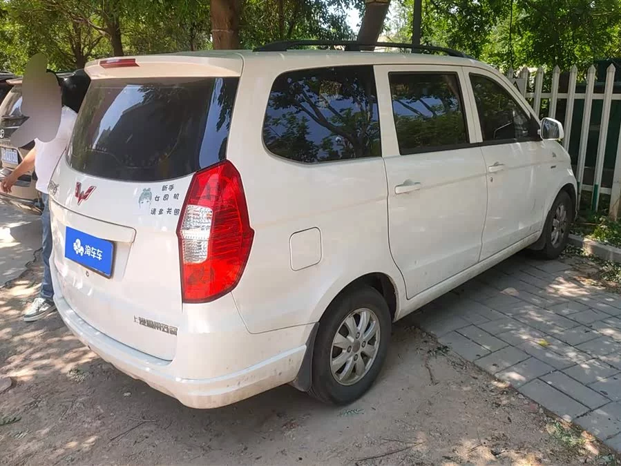 Wuling Hongguang