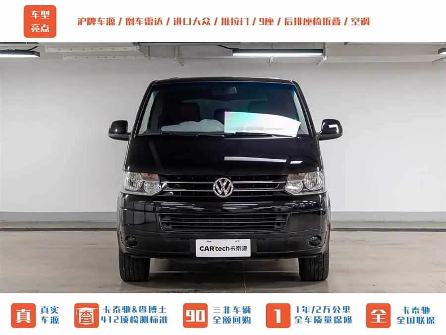 Volkswagen Caravelle