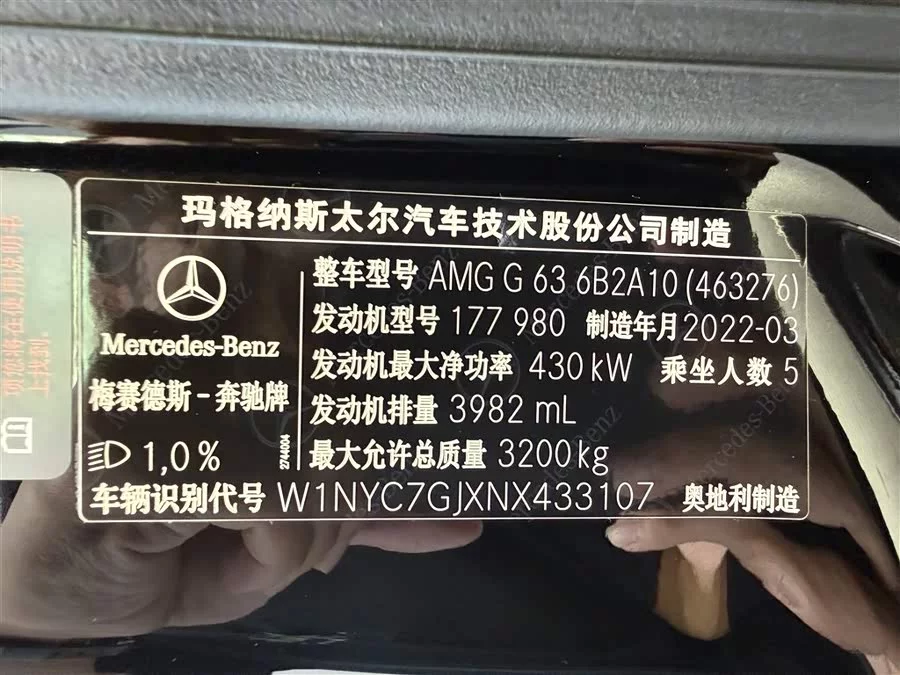 Mercedes Benz G-Class AMG