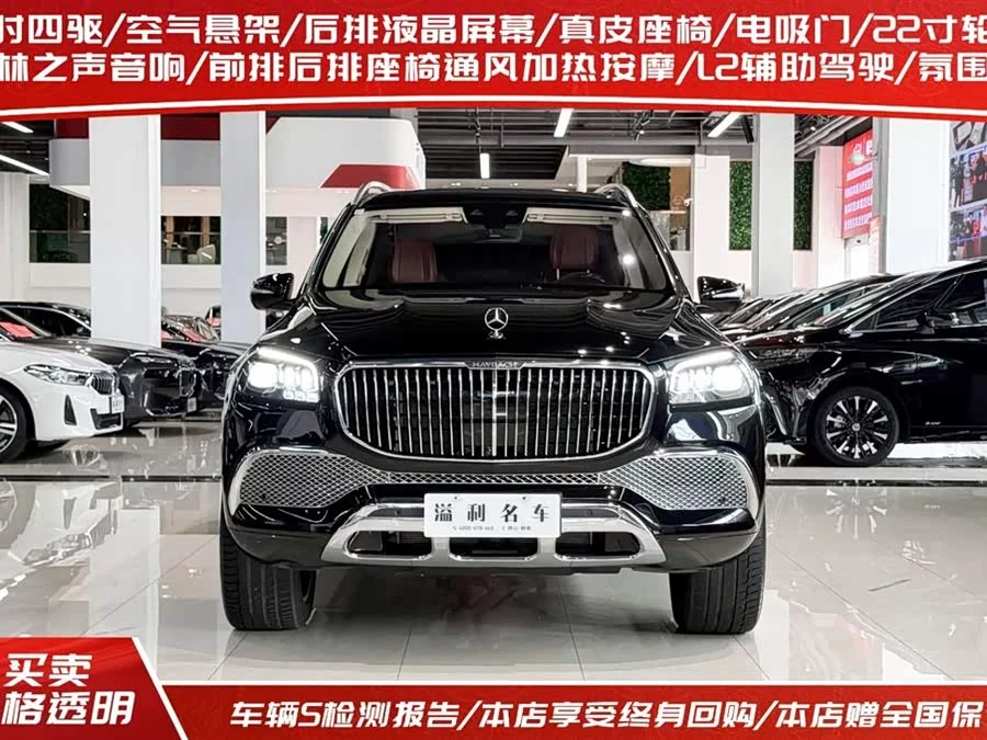 Mercedes Benz Maybach GLS