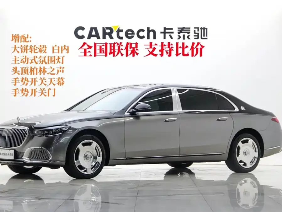 Mercedes Benz Maybach S-Class