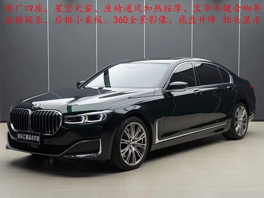 BMW 7 series