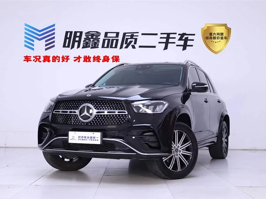 Mercedes Benz GLE (Imported)