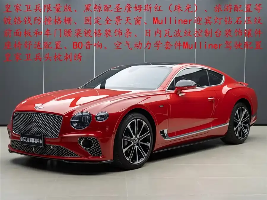 Bentley Continental