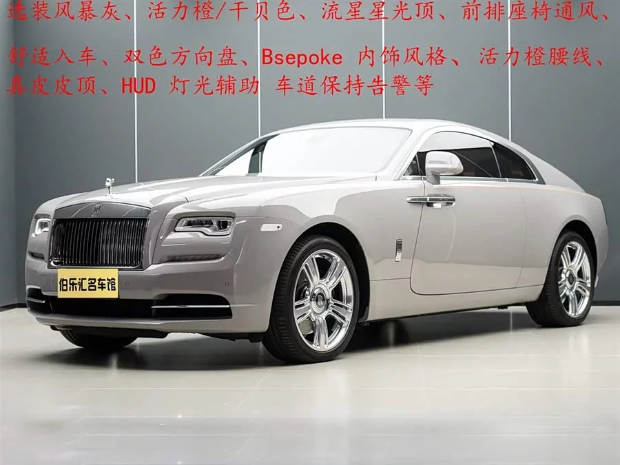 Rolls-Royce Phantom