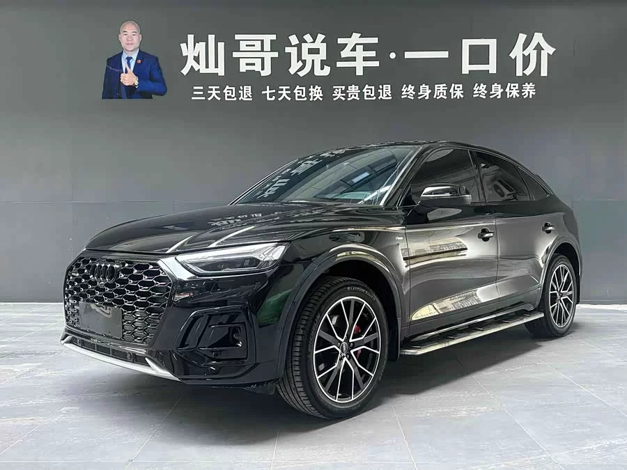 Audi Q5L Sportback