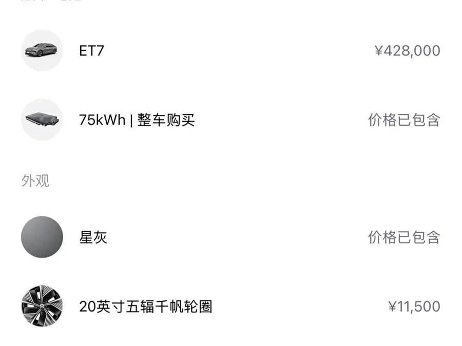 NIO ET7