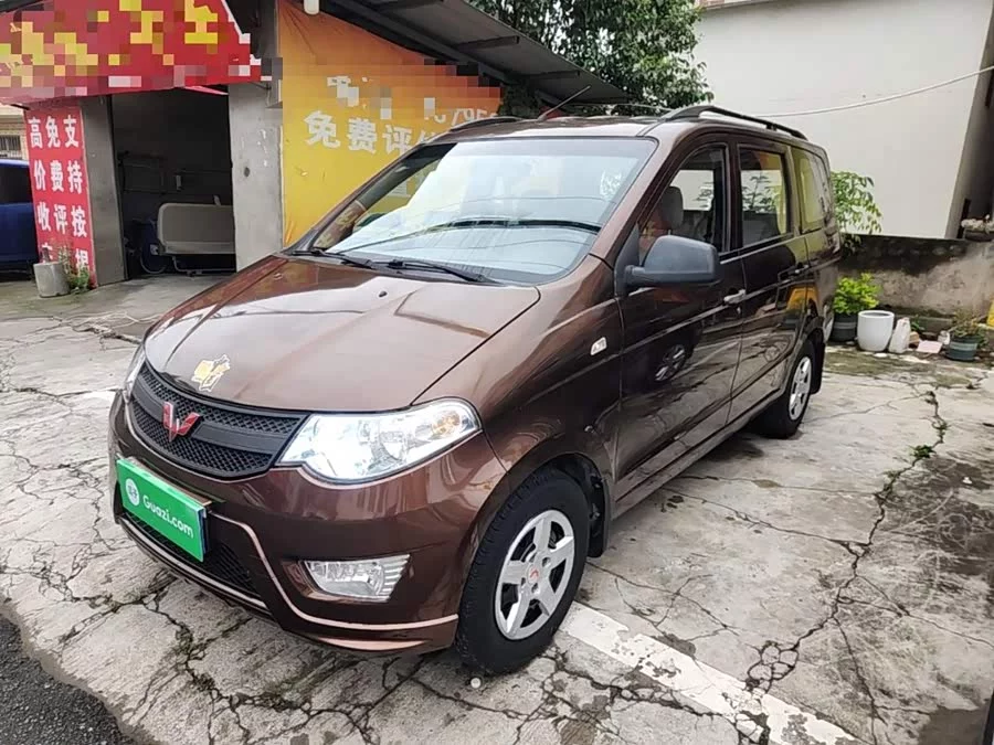 Wuling Hongguang