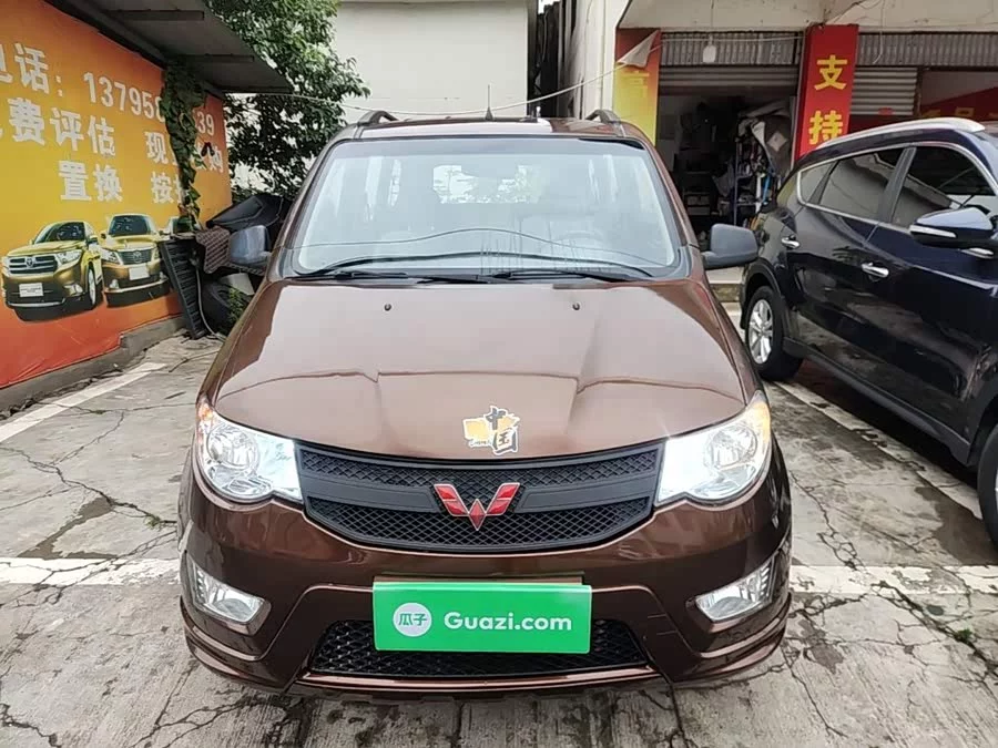 Wuling Hongguang