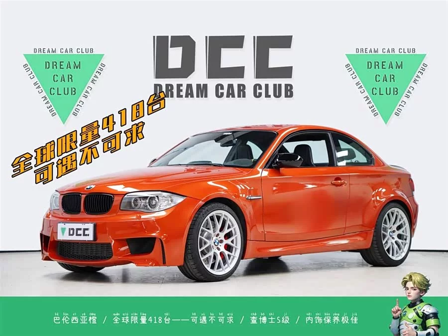 BMW 1 Series M