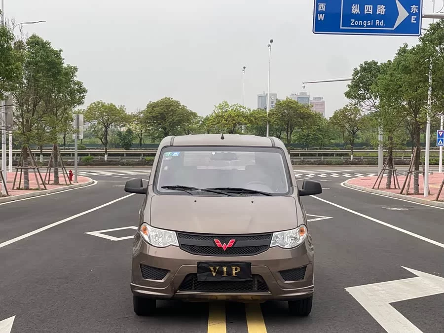 Wuling Hongguang