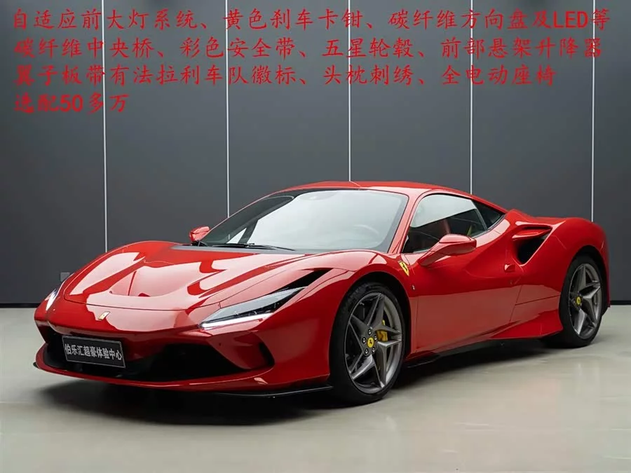 Ferrari F8