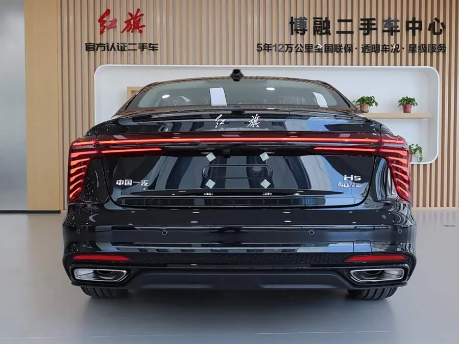 Hongqi H5